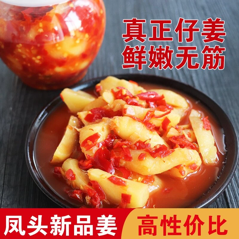 恩施剁椒生姜来凤特产凤头姜农家下饭菜腌制新鲜手工