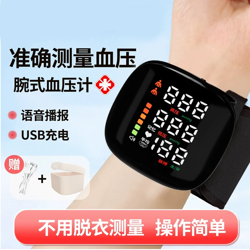 雅兰仕血压测压仪家用腕式电子血压计精准测量家用官方正品语音测量高血压血压测压仪家用仪器精准测量仪量血压器老人家用血压计