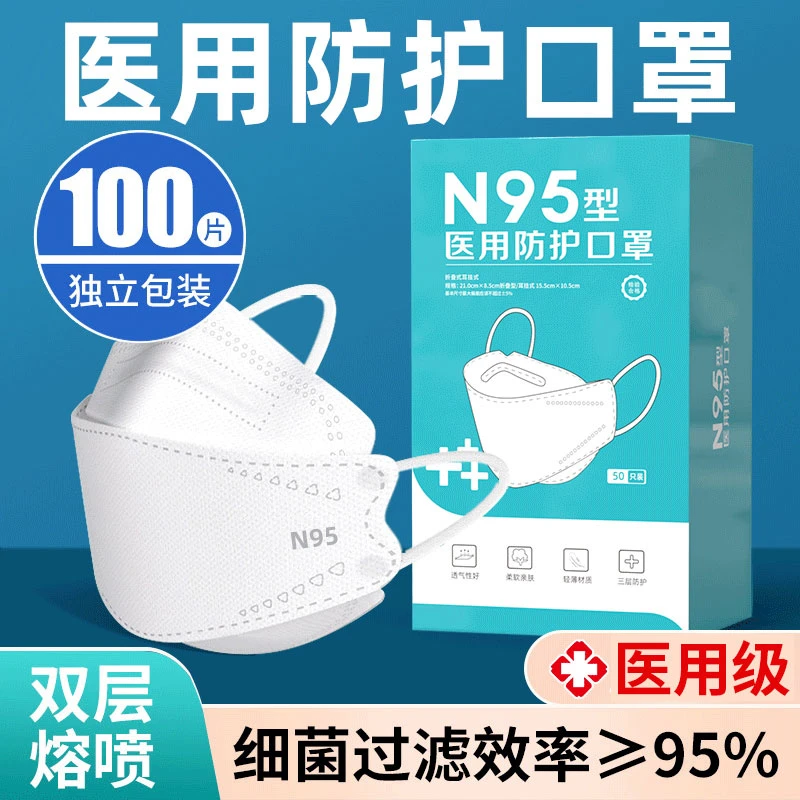 雅兰仕n95型医用防护口罩2025新款春夏白色防护医疗口罩立体透气
