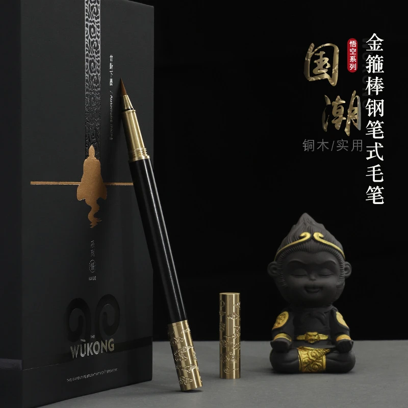 黑神话悟空金箍棒钢笔毛笔小楷便携式书法软头笔钢笔式创意送礼品