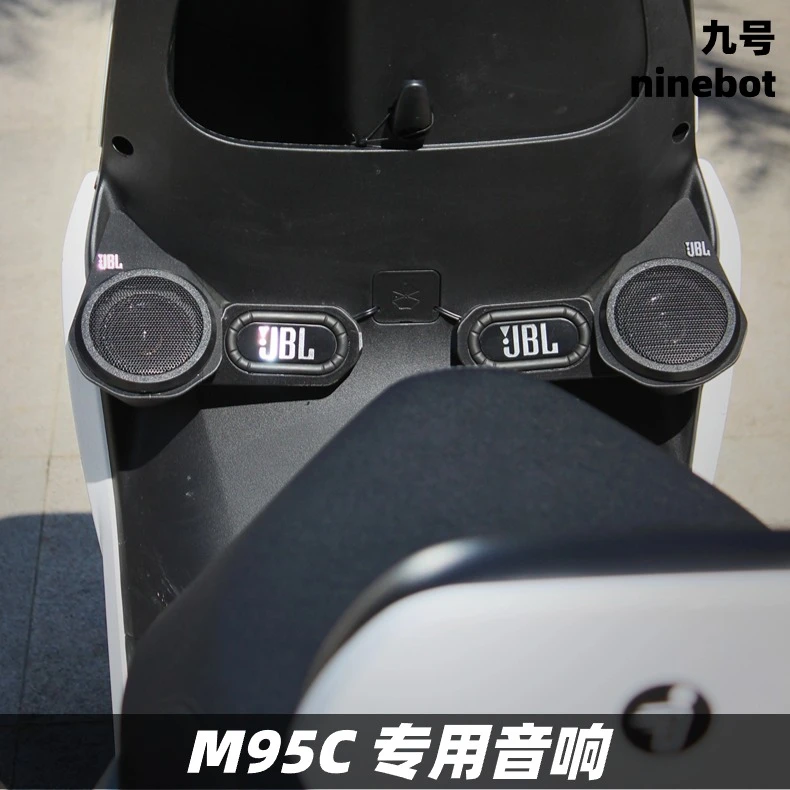 九号M95C/M85CMAX改装音箱升级音响无损配件摩托车蓝牙音响