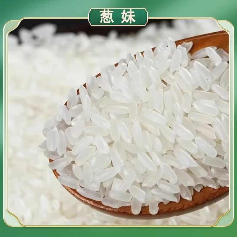 【福利】 涝洲大米 中科发五 香气四溢 10斤/袋