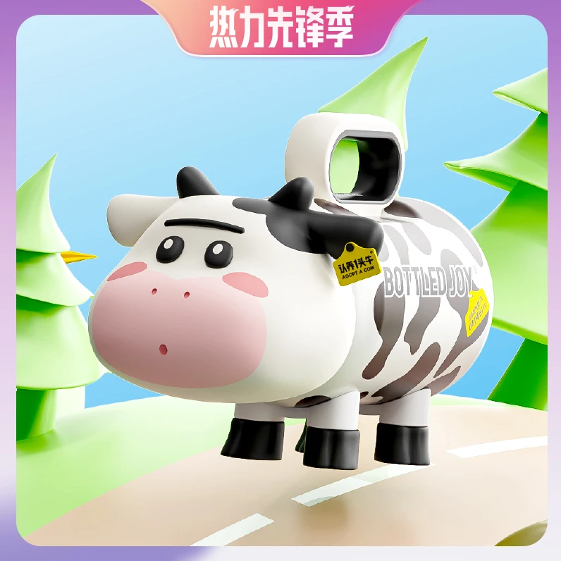 吨吨【认养一头牛】联合款可爱奶牛创意时尚单品家用保温杯保冰神器
