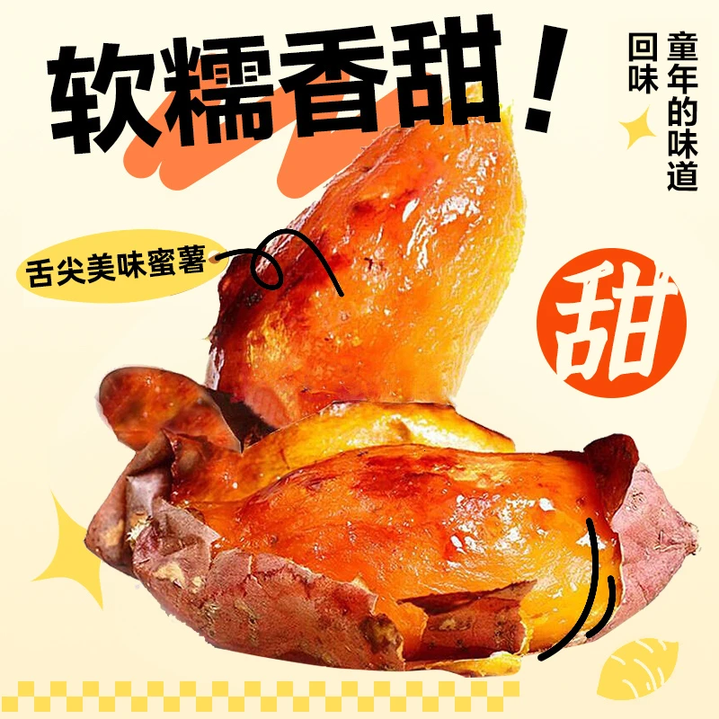 游小艺云南高山蜜薯 红薯软糯香甜现挖 粗粮（广西/云南多仓发货）