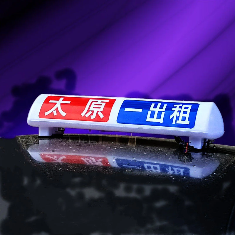 太原/深圳出租车顶灯 比亚迪E6原装车顶灯 高亮LED拉钩固定