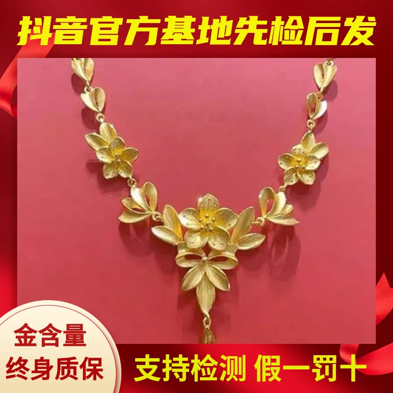 5G黄金花月花朵项链三生花佳期挂坠高级感套链婚嫁礼物送老婆