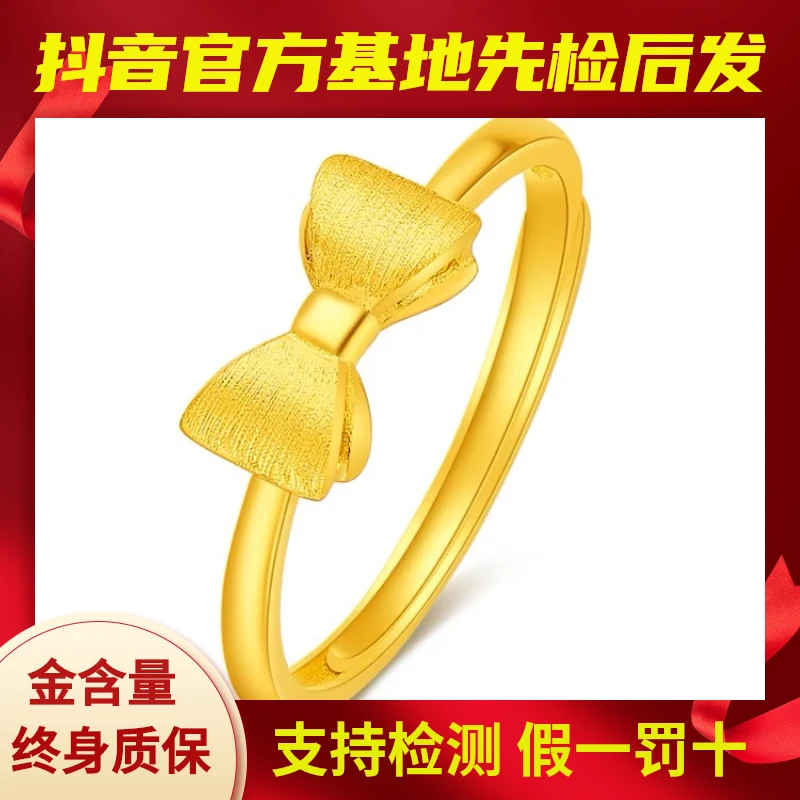 黄金戒指女蝴蝶结足金999女款活口戒指可调节戒圈时尚气质