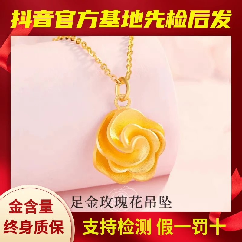 足金999玫瑰花心动玫瑰项链520七夕浪漫情人节送女友