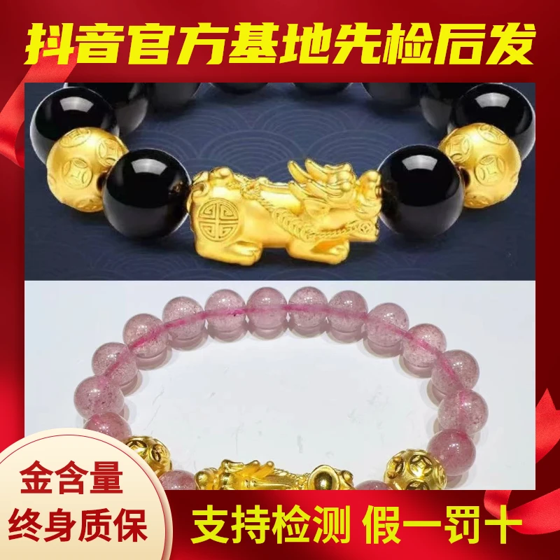 情侣款时尚新款手串（价格含100元玉石费）八方来财足金999貔貅手串