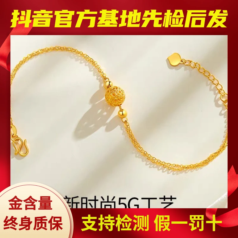 玲珑绣球黄金手链女款999足金