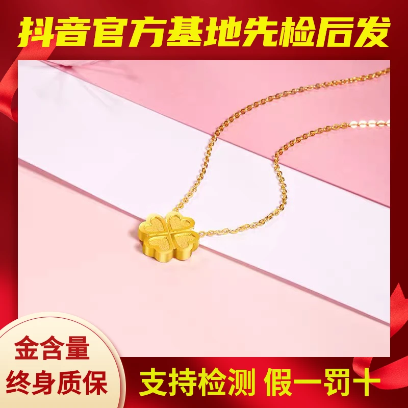 心形四叶草黄金项链女足金套链5G套链吊坠送女生礼物