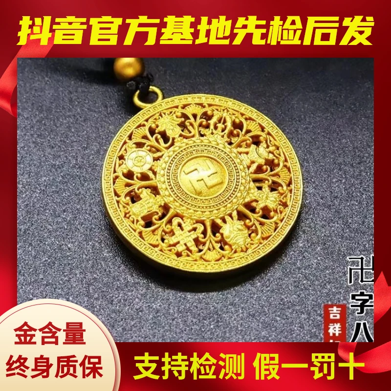 水贝黄金批发足金999古法传承八宝罗盘吊坠纯金纯黄金送礼首选