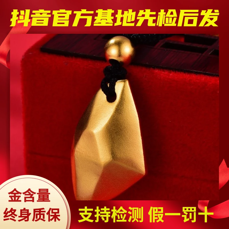 2023年新款999许愿石古法黄金吊坠男士项链情侣款纯素女士挂坠绳