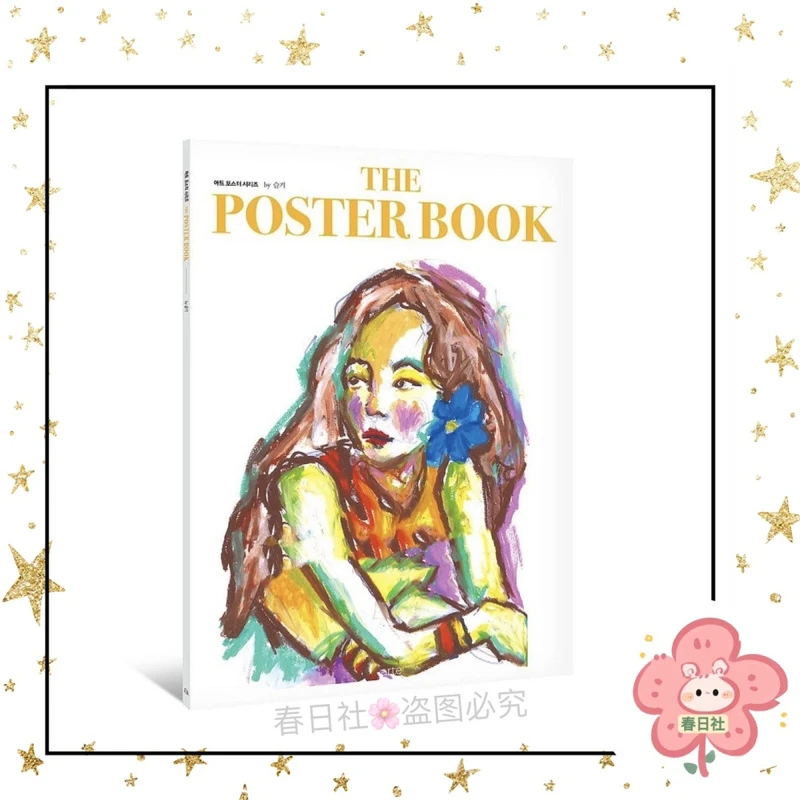 【现货】Red Velvet THE POSTER BOOK 姜涩琪 PB 画册 官方周边