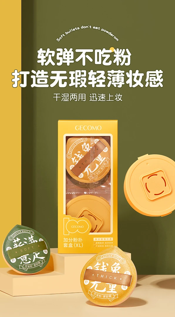 Q弹棉花糖粉扑超软不吃粉底液美妆蛋淡妆必备干湿两用