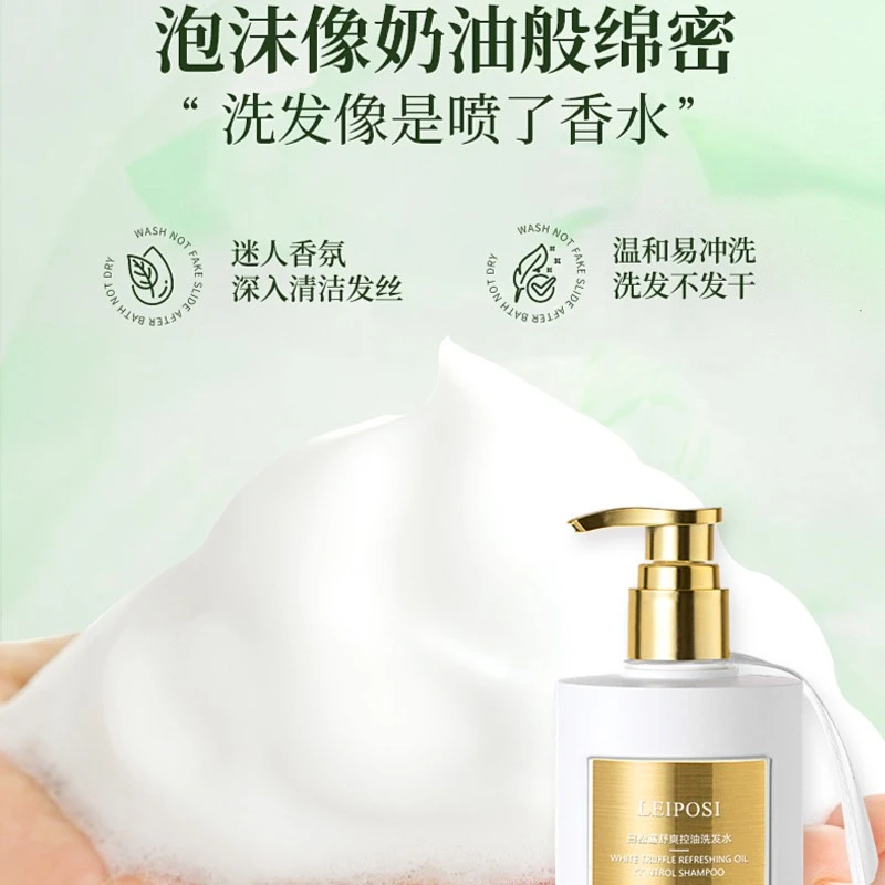 【十一活动】蕾珀斯洗发水2瓶装清洁洗发水控油清爽