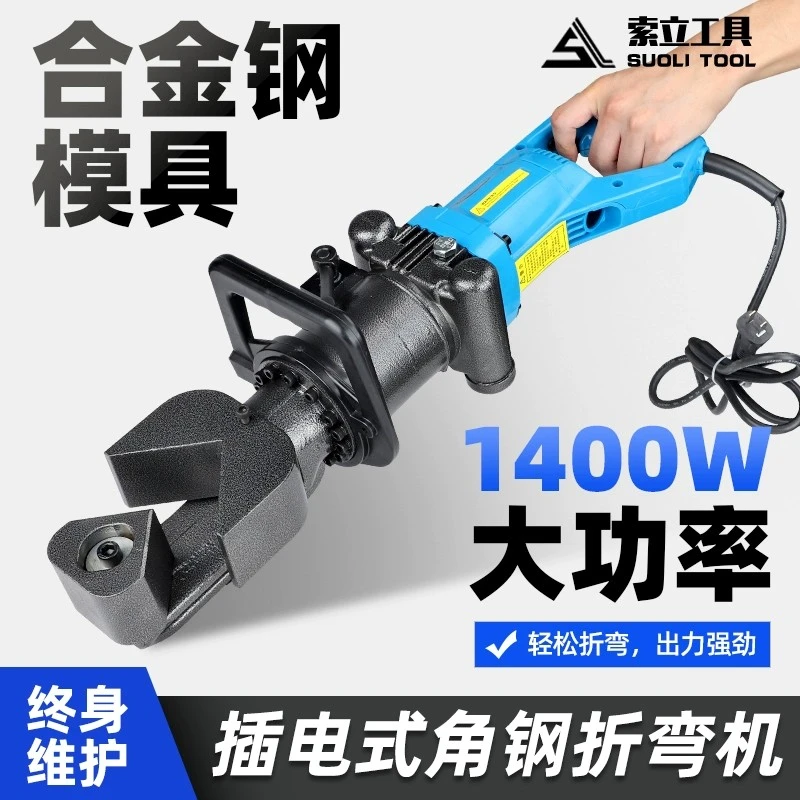 插电液压角钢折弯机JP-60角铁折角机电动弯排机铜铝扁铁弯曲机器