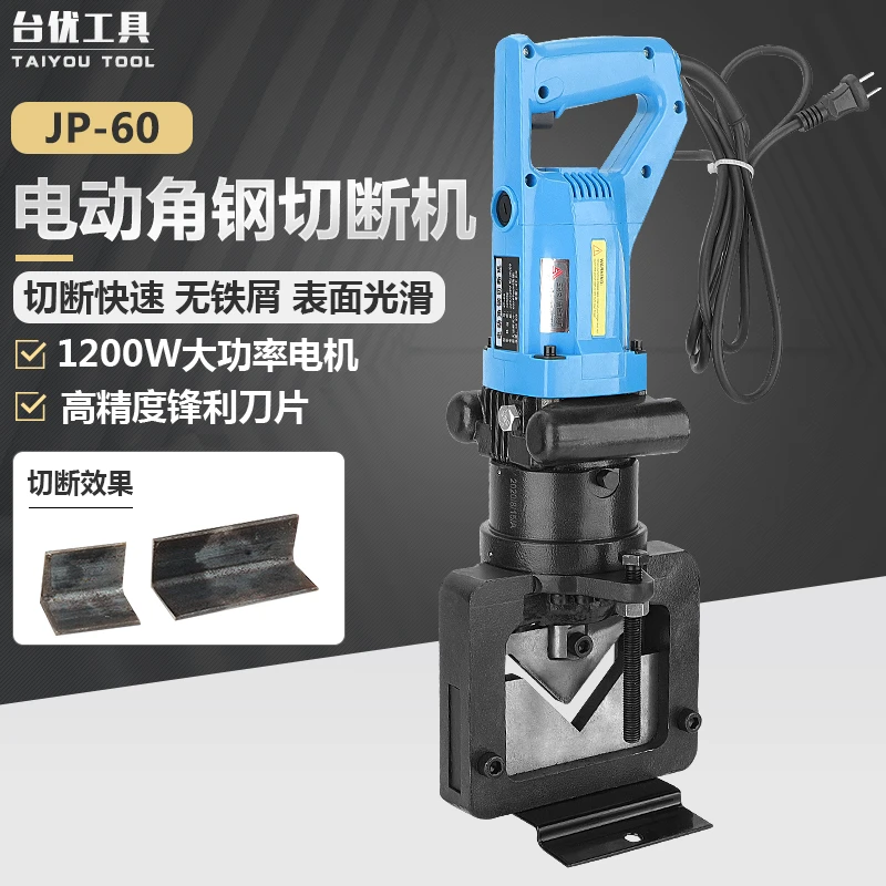 手提式便携电动液压冲孔机倒角铁切圆角斜角多功能角钢切断加工机
