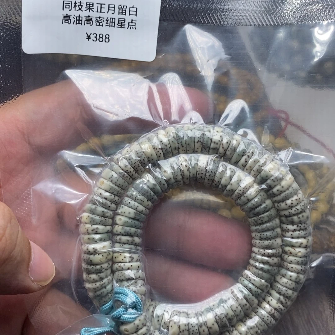 星月菩提手串绿底马蹄片双圈9