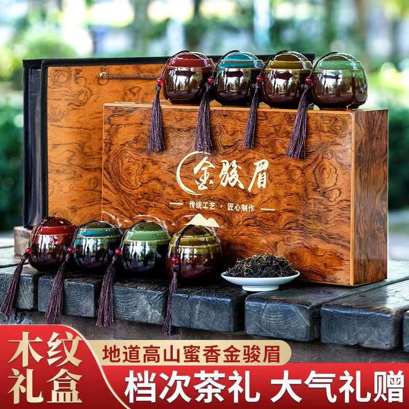 花梨木-8瓷罐金骏眉茶叶礼盒装红茶蜜香送礼送长辈中秋送礼茶叶