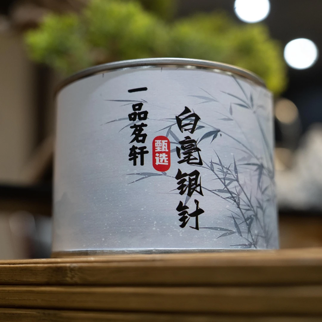 冲销量一品茗轩甄选白茶匠心古法手工春茶白毫银针醇厚毫香蜜韵