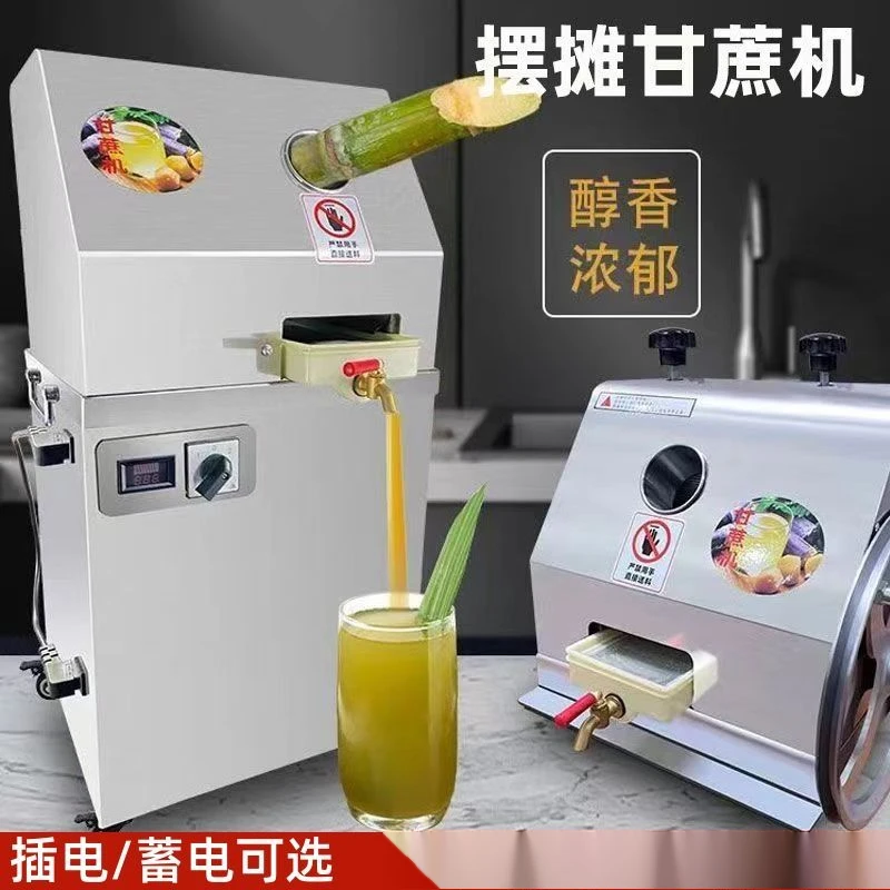 商用电动甘蔗榨汁机不锈钢全自动榨甘蔗机24V电瓶甘蔗汁机摆摊