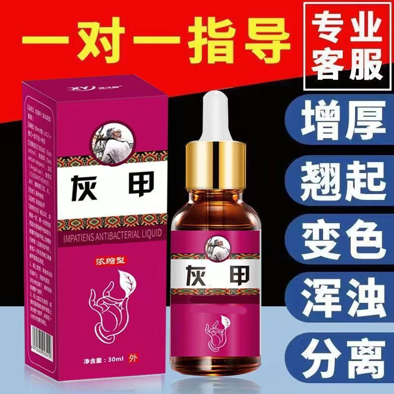 变灰色指甲手指甲脚趾甲增厚碎末粉末分离空甲起翘不平凤仙花分层