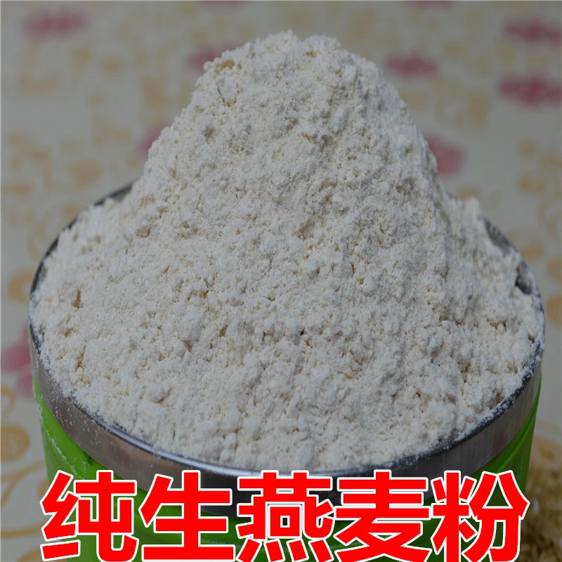 【纯生燕麦粉】农家现磨生燕麦粉纯燕麦面粉燕麦全麦面粉杂粮面粉