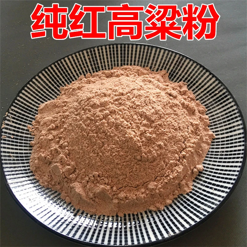 【红高粱粉】农家自产高粱粉高粱面生高粱粉做窝窝头