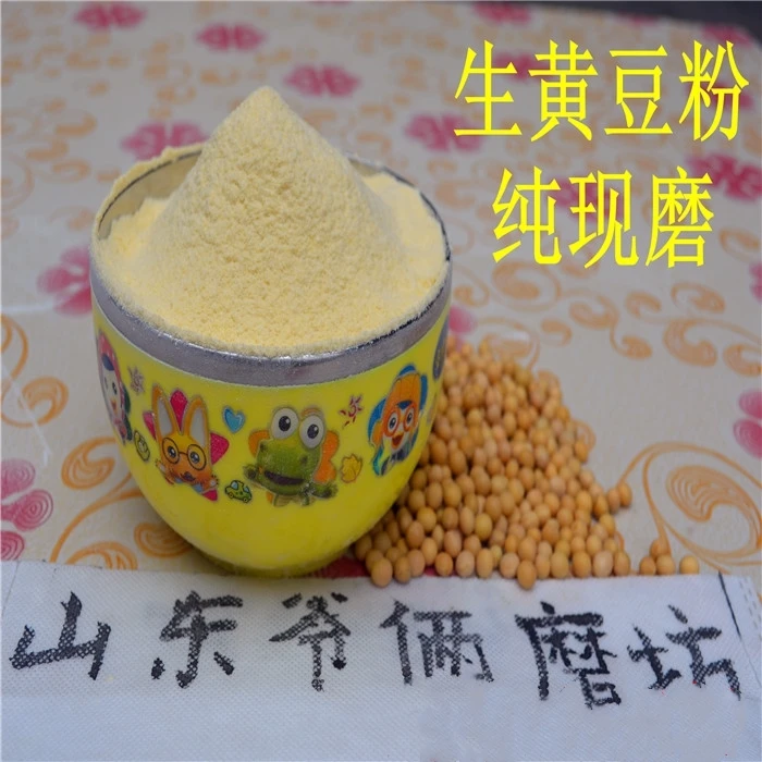 农家自磨生黄豆面粉包邮纯黄豆粉五谷杂粮现磨大豆面粉