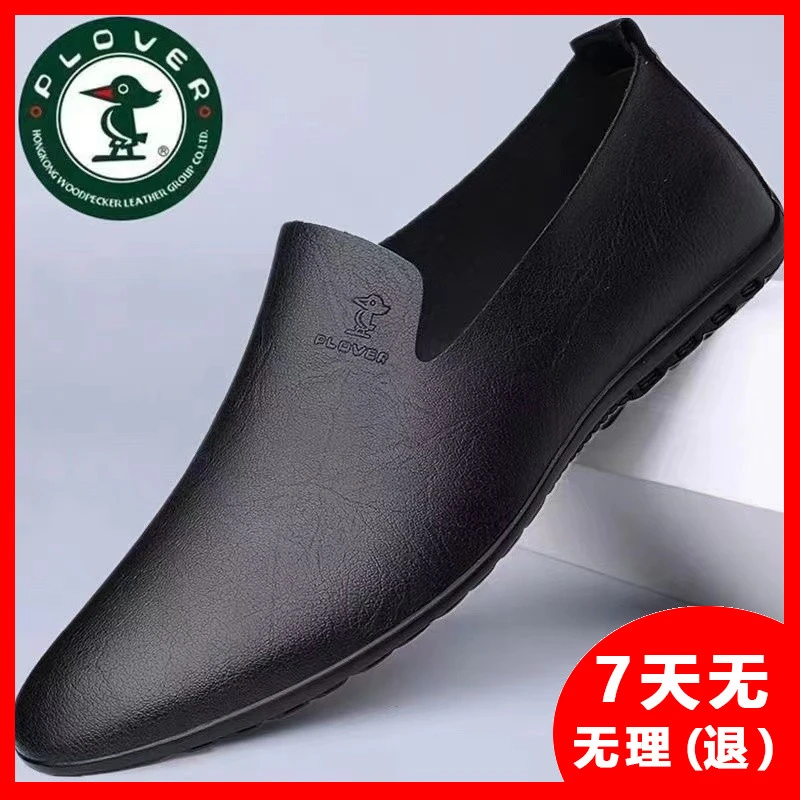 PLOVER男鞋男士软面时尚透气百搭休闲鞋单层皮软皮软底商务豆豆鞋