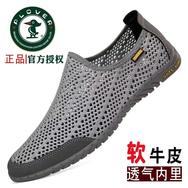 PLOVER夏季清凉休闲透气软底防滑爸爸鞋大码ol网眼百搭轻便洞洞鞋