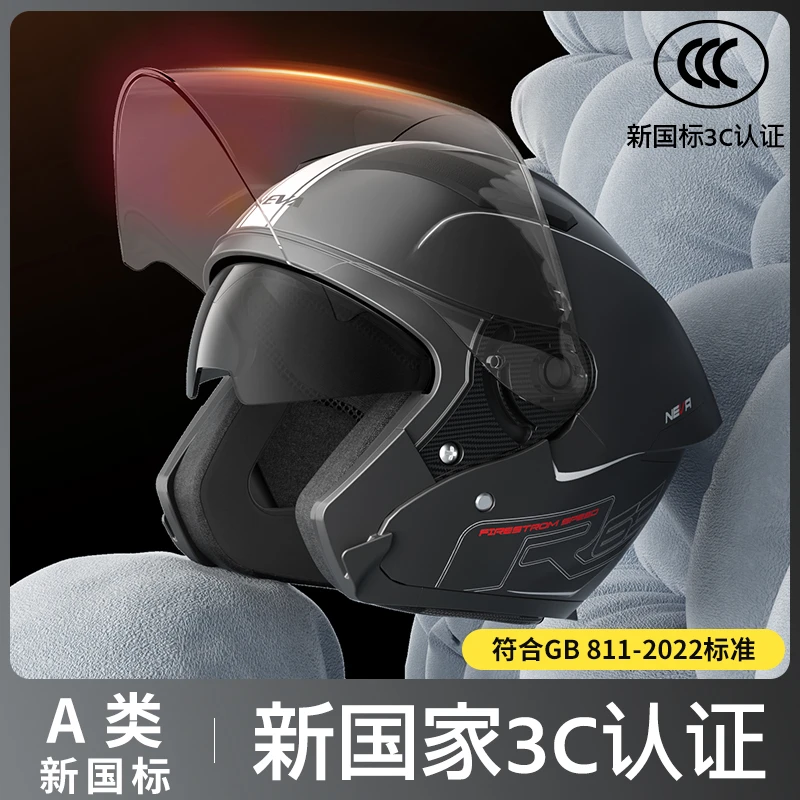 新国标3c认证摩托车头盔冬季保暖男女士电动车骑行四季通用安全盔