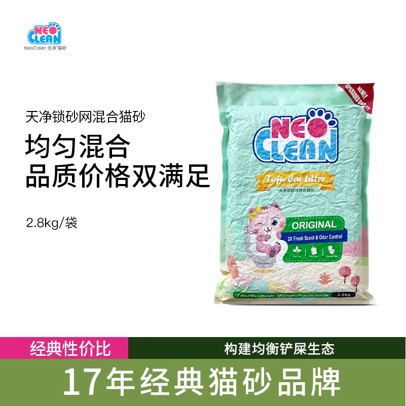 neo天净猫砂豆腐混合猫砂除臭去味猫沙奶香原味10膨润土抑菌吸水