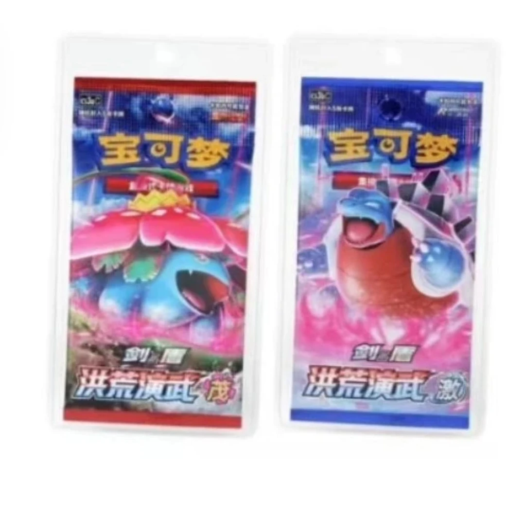 【代拆】宝可梦集换式卡牌 PTCG 洪荒演武 茂/激 瘦包【新人福利】