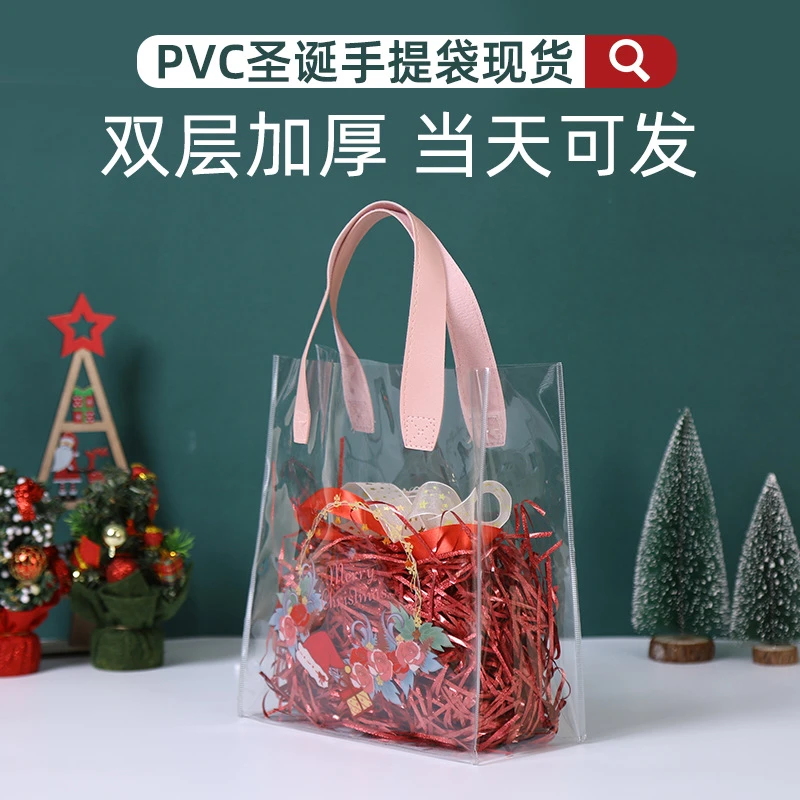 PVC透明手提袋网红便携加厚加大高档伴手礼袋子生日礼物包装袋
