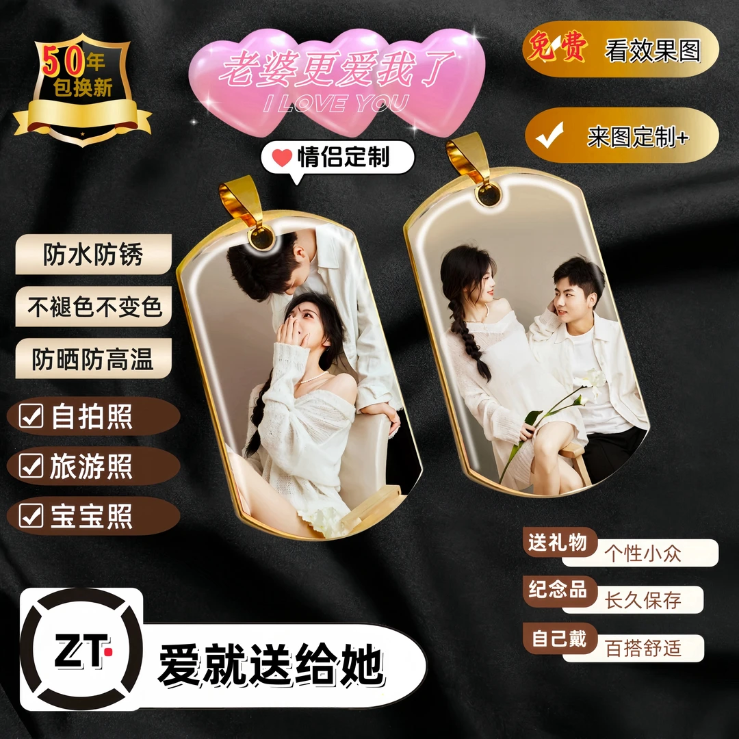 钛钢仿水晶吊坠 彩色照片项链吊坠钥匙扣定制情侣礼物创意纪念