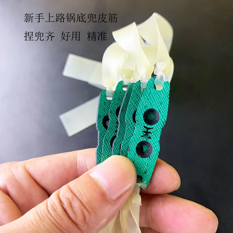 户外弹弓扁皮筋锅底兜进口暴力锥度2012皮筋精准新手玩弹弓扁皮筋