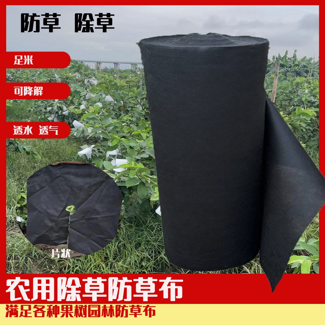 新型农用防草布无纺布防草布抑制杂草生长