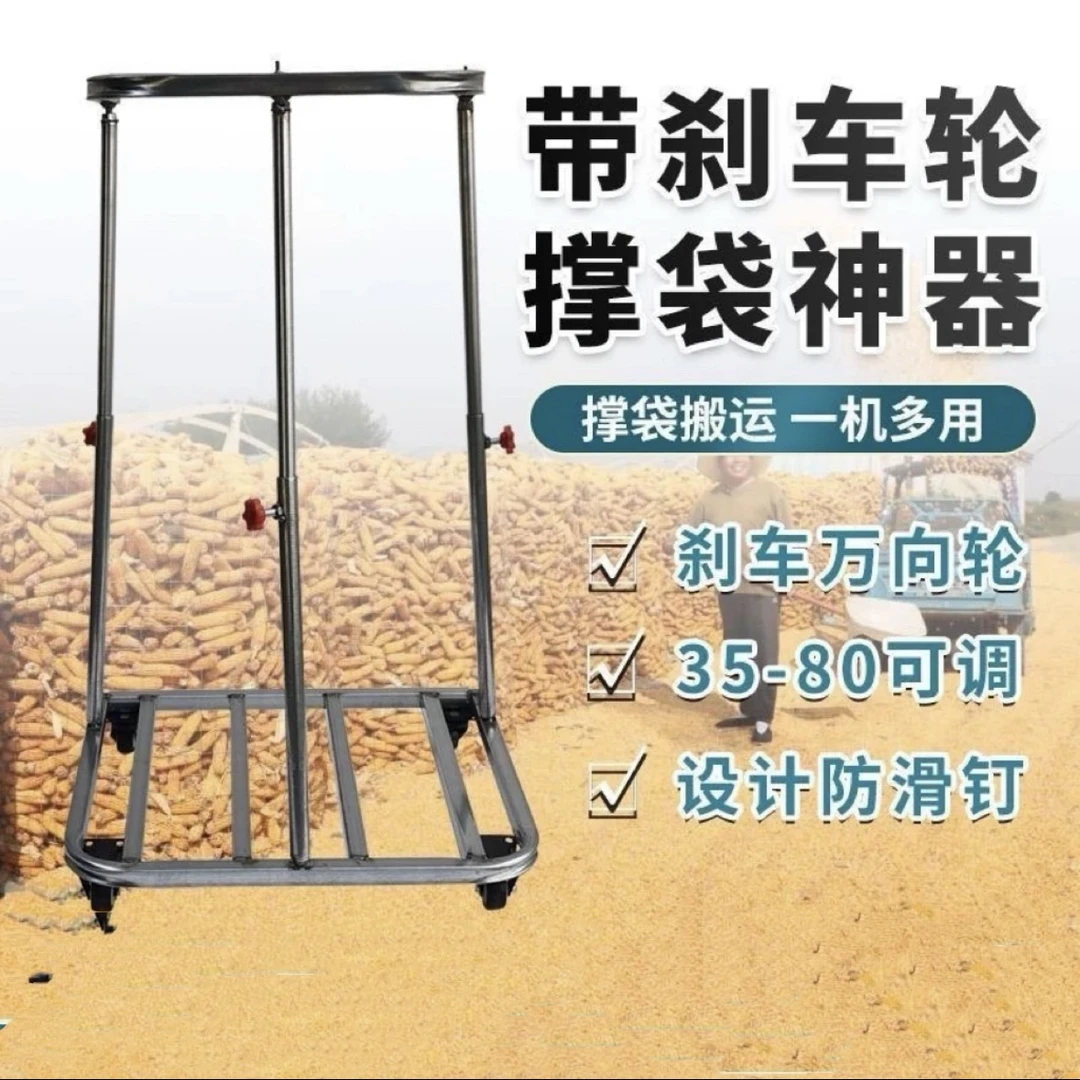装袋神器专用工具新款装粮支撑架装袋器灌袋子神器全自动农用工具