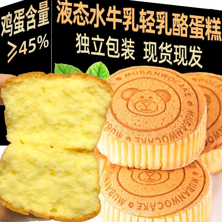 水牛奶蛋糕面包整箱早餐纯蛋糕速食懒人充饥饱腹休闲食品小吃零食
