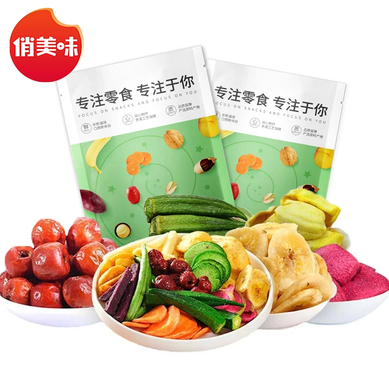 【福利】混合12种果蔬脆水果干蔬菜干100g*8g不好吃包退