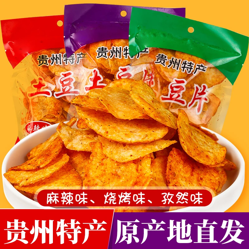 贵州特产麻辣土豆片10袋香脆薯片零食小吃休闲食品原切