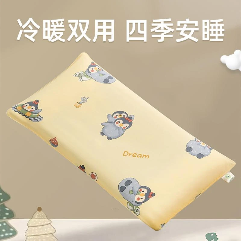 决明子双面儿童枕头四季通用1宝宝2婴儿枕3个月6岁以上新生儿幼儿