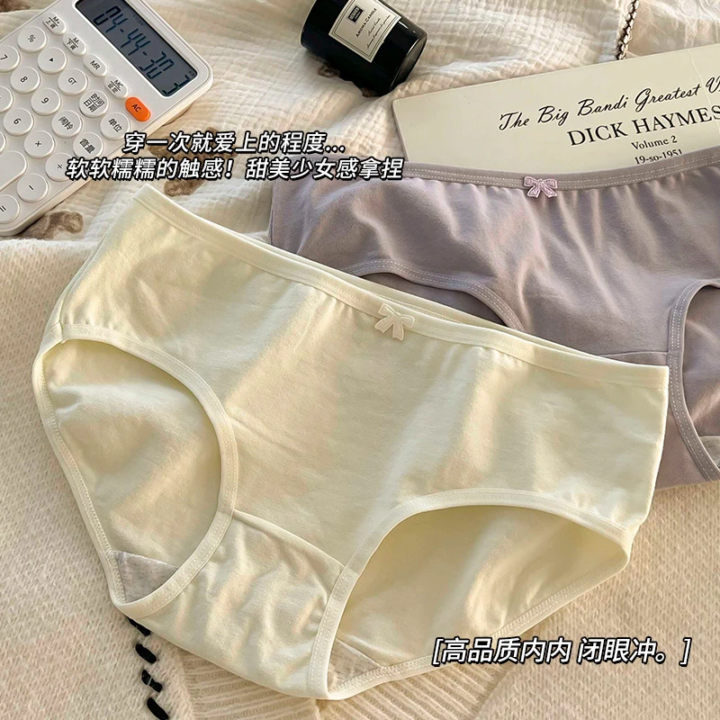 莉多慕【元气女孩】十三条礼盒装 纯色芭蕾风舒适透气棉裆女士内裤