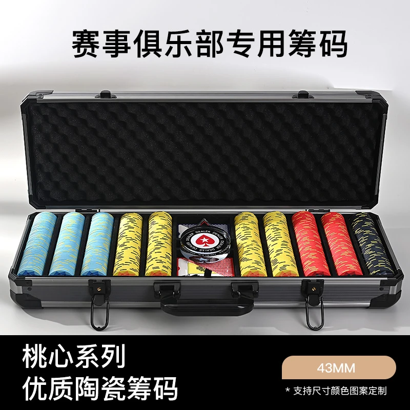 陶瓷筹码套装德州扑克俱乐部专业高端天花板德扑克牌币43mm可定制