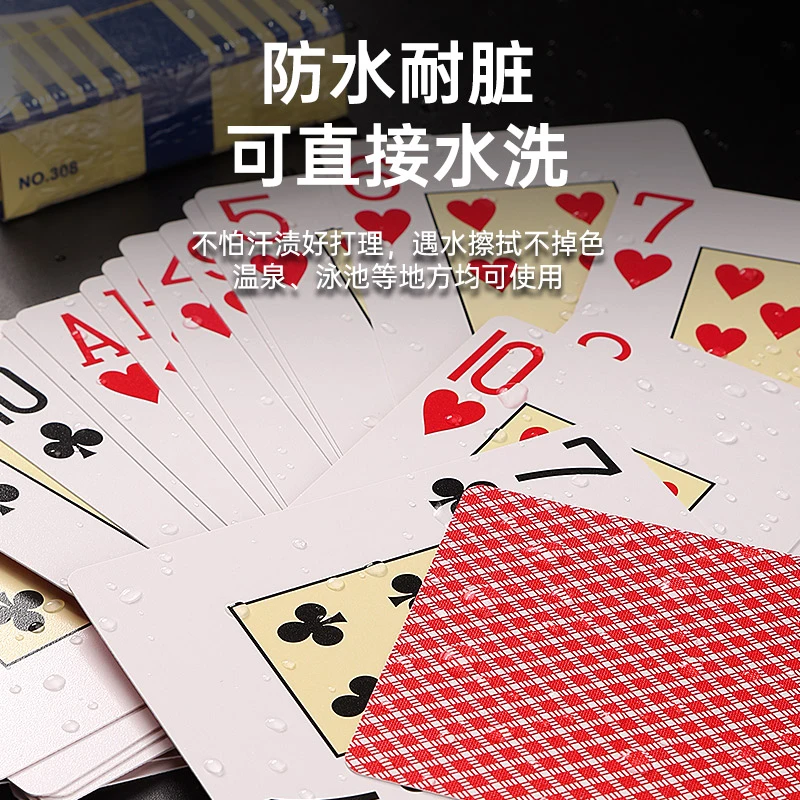 德州扑克牌德扑塑料大字磨砂防滑水宽牌poker黑杰克俱乐部小字pvc
