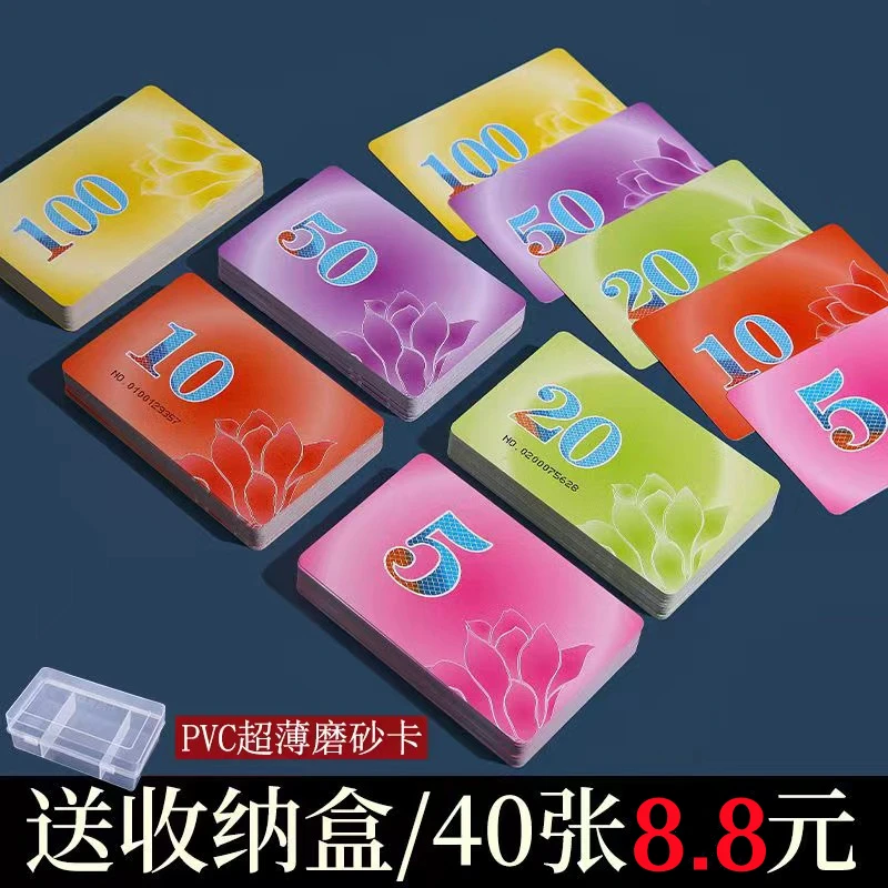 超薄磨砂筹码卡棋牌室麻将馆专用双面代币防水耐磨pvc薄款筹码币