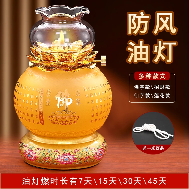 合金酥油灯家用高档大号30天液体酥油灯可调光防风灯长明灯摆件