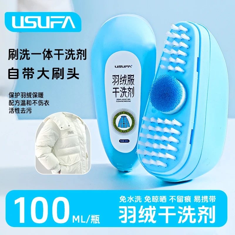 羽绒服干洗剂清洁慕斯免水洗清洁小白鞋清洗剂衣物不留痕